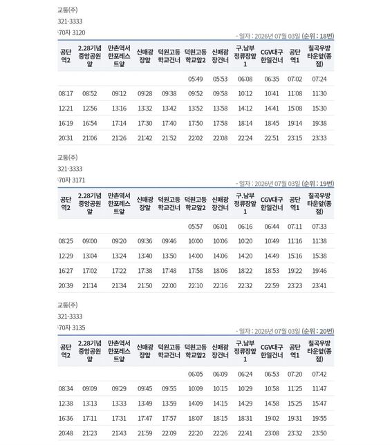 724 3171 수소 전기버스 느리게 가는이유의 1번 째 이미지