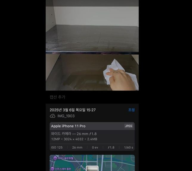 사진에관해서알고싶어요 처음 사진 찍은거랑 찍은사진 수정했을때 다른점 알고싶어요의 0번 째 이미지