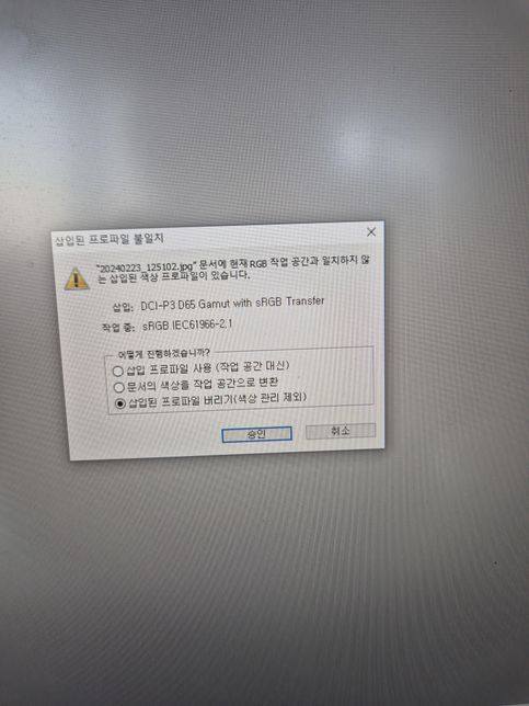 갤럭시s24 사진이 포토샵에서 오류나는이유?의 0번 째 이미지