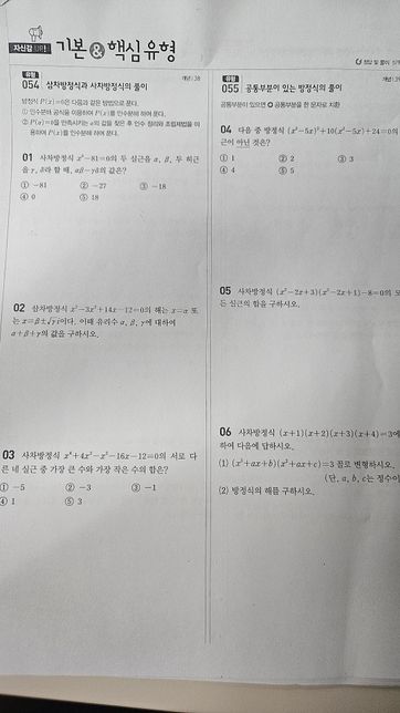 문제집 이름이 궁금합니다!! 도와주세요의 0번 째 이미지