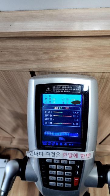 헬스장 인바디 재는데 정확한 편인가요??의 0번 째 이미지