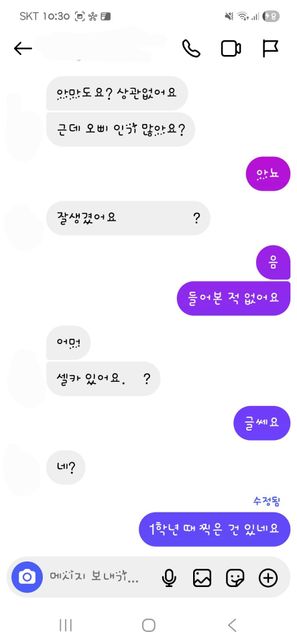 후배님이 저에게 관심이 있다는 뜻일까요(2)의 2번 째 이미지