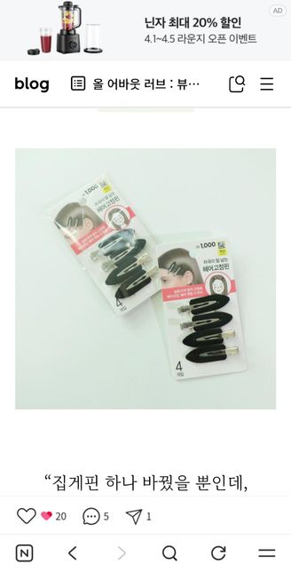 다이소 머리핀 추천해주세요 저 둘 중에의 1번 째 이미지