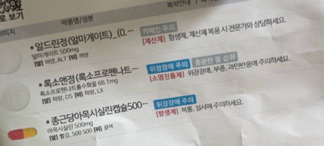 이 약 트레논과 같이 복용해도 괜찮나요?의 0번 째 이미지