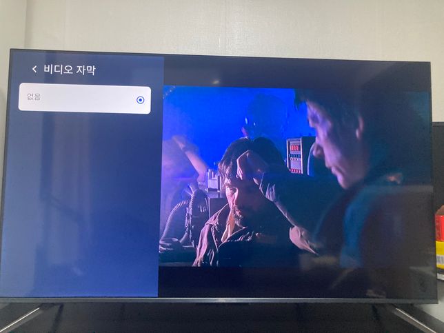 TCL 안드로이드11 미디어 플레이어 자막이 나오지 않아요의 1번 째 이미지