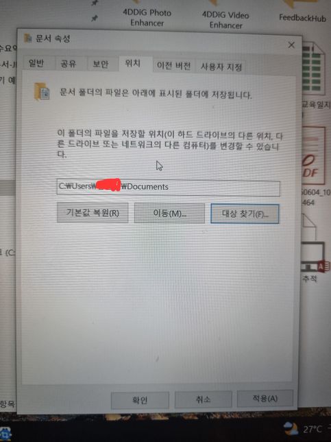 노트북 문서 지정폴더에 전노트북 주인이름 폴더?의 0번 째 이미지