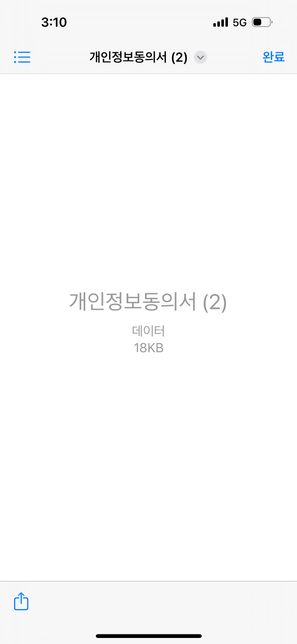 파일 작성해서 스캔 pdf 파일로 보내는 방법이 뭔가요?의 0번 째 이미지