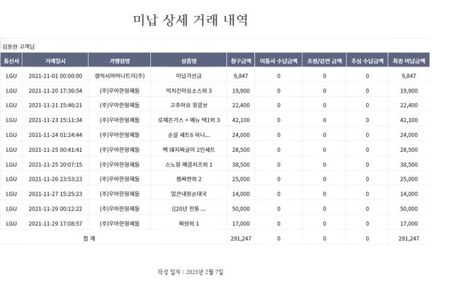 갑작스럽게 돈 내라고 문자가 왔는데 소멸시효 질문 드립니다.의 0번 째 이미지