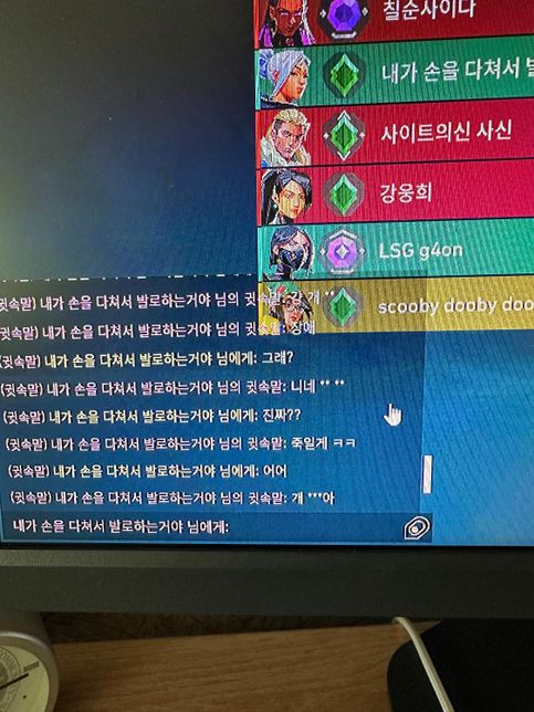 통매음 고소 성립이 가능한지 궁금합니다의 2번 째 이미지