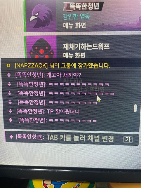 오버워치 모욕죄 성립 가능성 있나요?의 1번 째 이미지