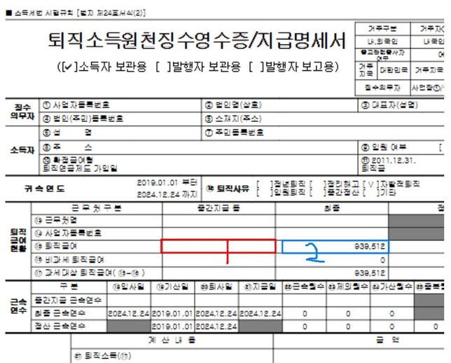 퇴직금 중간정산 후 실제 퇴사시 퇴직금은 어떤 금액으로 지급해야될까요?의 0번 째 이미지