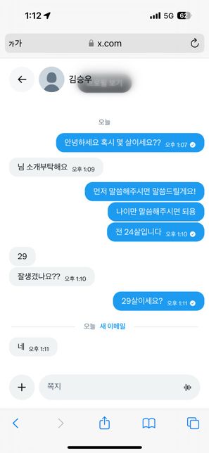 아청법에 해당할 확률이 있는지 궁금해요의 0번 째 이미지