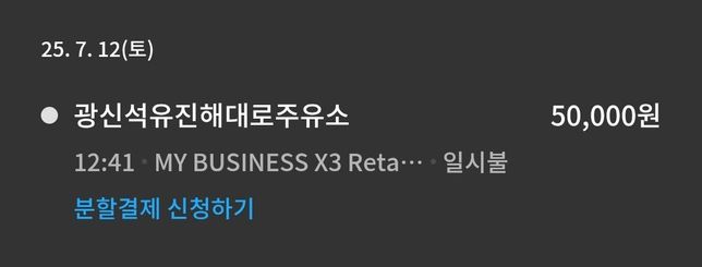 직원이 회사돈 회사차 무단 횡령 했습니다 어떻게 하면 되나요?의 2번 째 이미지