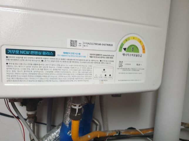 보일러가 갑자기 에러가 뜨더니 꺼졌어요의 1번 째 이미지