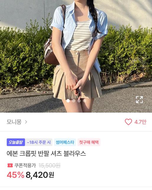 오늘 에이블리에서 옷 샀는데 언제 올까요?의 0번 째 이미지