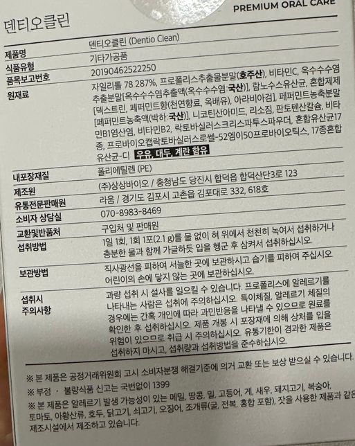 영양제와 등 먹고 있는 정신과약을 같이 복용해도 될까요??의 3번 째 이미지