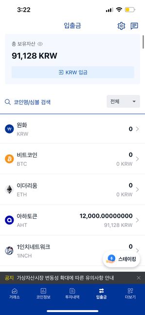 루니버스에 있는 자산을 어떻게 현금화시키나요?의 0번 째 이미지