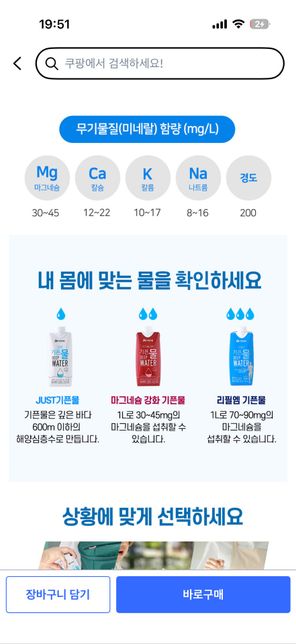 제가 이 물을 꾸준히 마셔도 될까요? 절대 광고 아닙니다의 1번 째 이미지