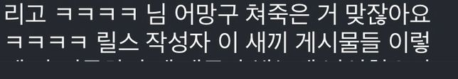 인스타 댓글 신고 및 처벌 가능한가요?의 0번 째 이미지
