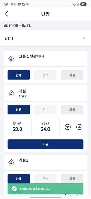 보일러 온수는 나오는데 난방이 안되는경우?의 2번 째 이미지
