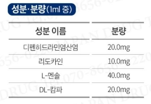 쿨링감(화 함)이 강한 모기약 있을까요?의 0번 째 이미지