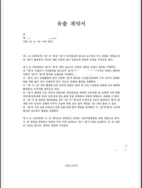 법적으로 효력이 있는 계약서일까요?의 0번 째 이미지