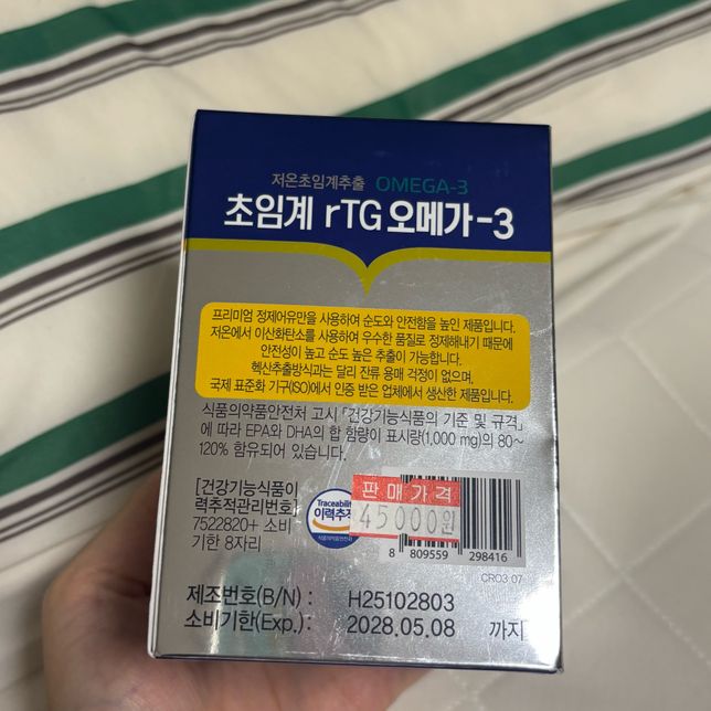 이 오메가3 임산부가 먹어도 될까요?의 2번 째 이미지