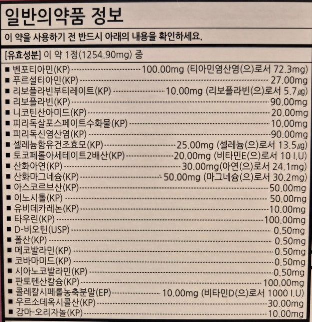 하루 영양제 루틴인데 문제점이나 개선점 있나요?의 0번 째 이미지