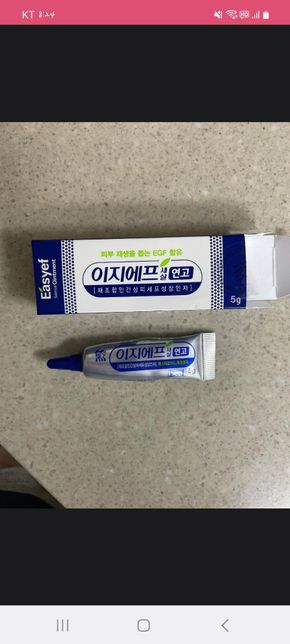 이지에프연고에대해서질문드릴려고하는데요.의 0번 째 이미지