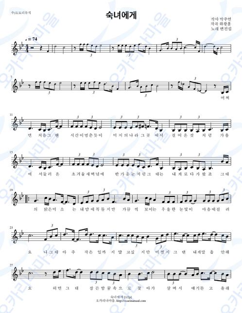 계이름을 모르겠어요...빨리 알려주심 감사하겠습니당ㅠㅠ의 0번 째 이미지