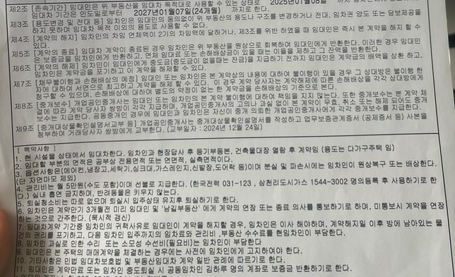임대차 벽지 복구 관련 질문드립니다 도와주세요의 0번 째 이미지