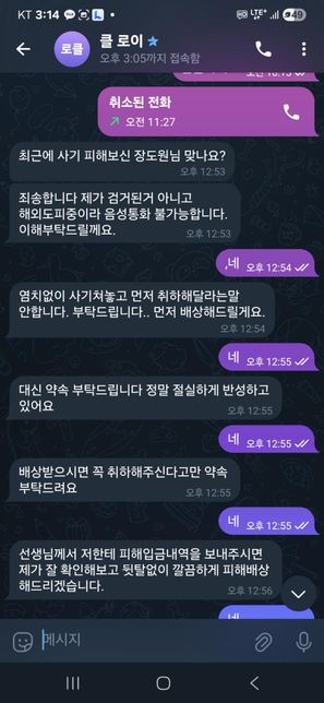 이것도 사기인가요 제이름도 아는대 이것됴 서기인가요의 3번 째 이미지