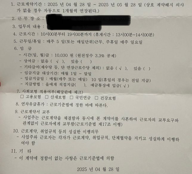 4대보험 고용보험 소급신청이 가능할까요?의 1번 째 이미지