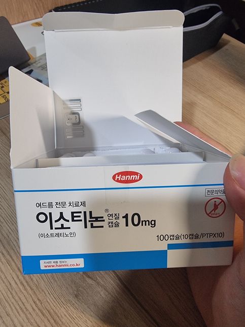 이소티논이랑 판토텐산 복용 문제없나요?의 2번 째 이미지