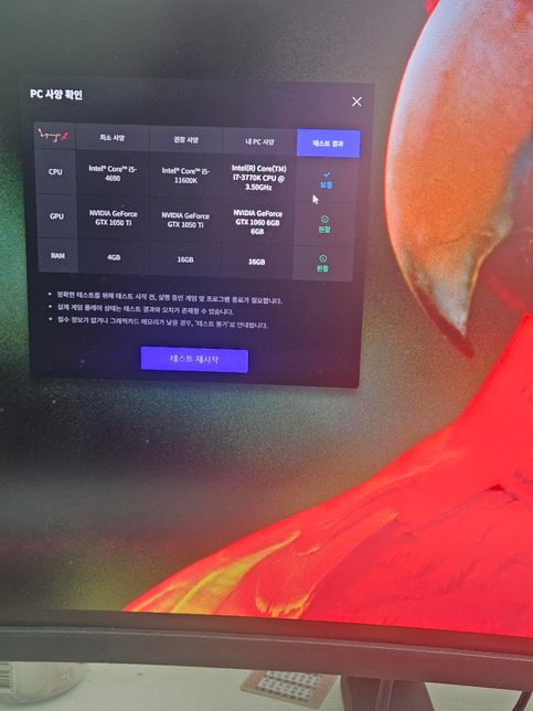 안녕하세요 리니지클래식접속안되요의 2번 째 이미지