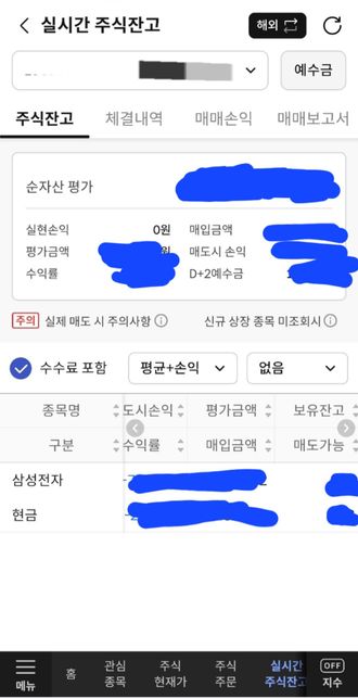 미성년자 주식계좌 부모님이 관리하는데 출금 가능한가요?의 0번 째 이미지