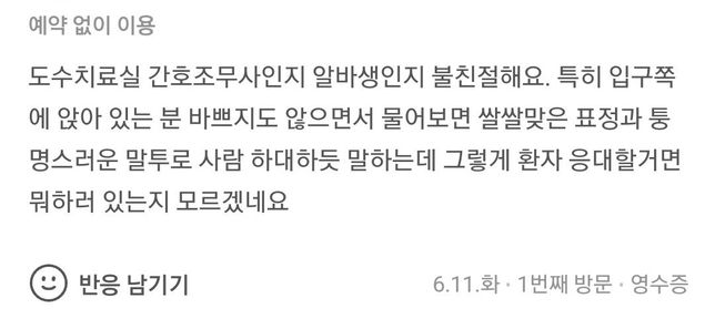 리뷰 이렇게 작성하면 처벌당할 수 있나요?의 0번 째 이미지