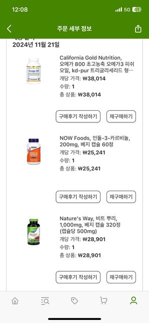 영양제 리스트 구매하는데 조합 어떻게해야할까요?의 0번 째 이미지