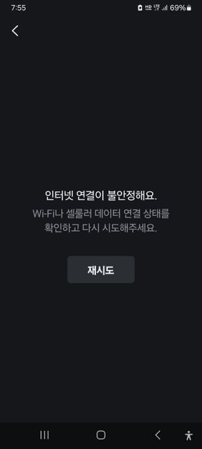 갤럭시 스마트폰 A33 모델 간혈적인 인터넷 연결이 불안정해요 메세지 현상 원인과 해결방법 아시는 분 계신가요?의 0번 째 이미지