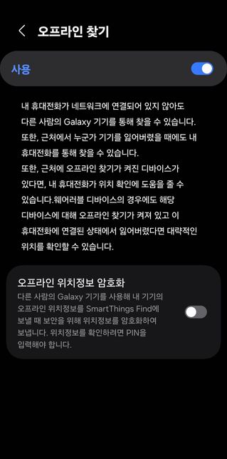 오프라인 내기기 찾기가 이렇게 설정하면 끝?의 0번 째 이미지