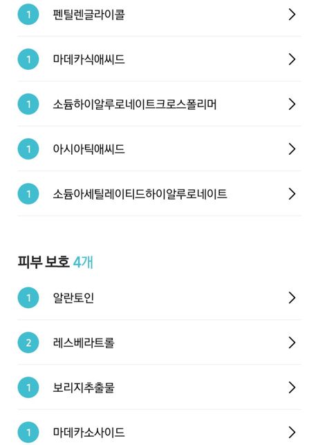 임산부 사용하면 안좋은 성분있나 봐주세요의 3번 째 이미지