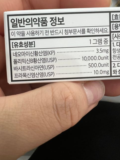 강아지 사람소독약하고 연고 써도될까요?의 1번 째 이미지