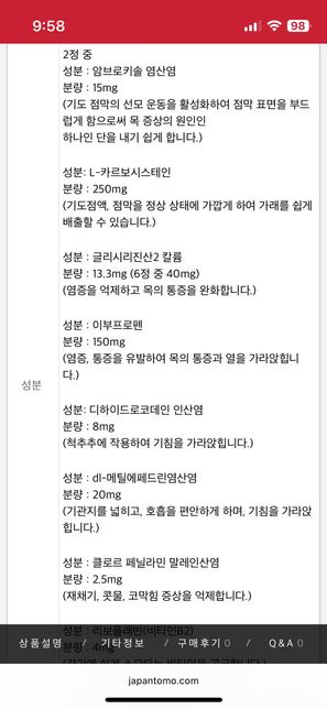 파브론이랑 약 같이먹어도 되나요??의 0번 째 이미지