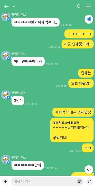 약간 상대방이랑 이렇게 동의? 를 했는데도 고소가 될까요의 1번 째 이미지