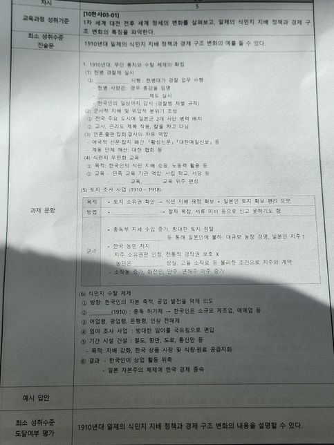 역사 학습지보고 써야하는데 다 버리는바람에 빈칸에 들어가는 답 알려주세요 !의 3번 째 이미지