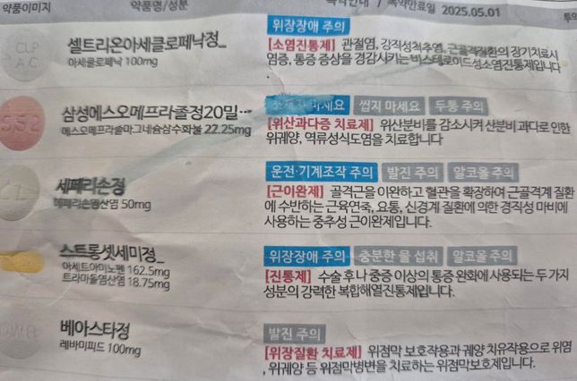 충치신경치료후 너무아픈데 약 먹어도 가능한가요?의 0번 째 이미지