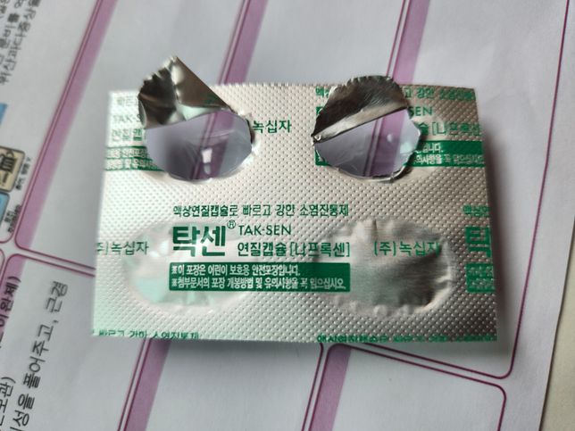 이 약들과 진통제 함께 복용해도 괜찮나요?의 1번 째 이미지