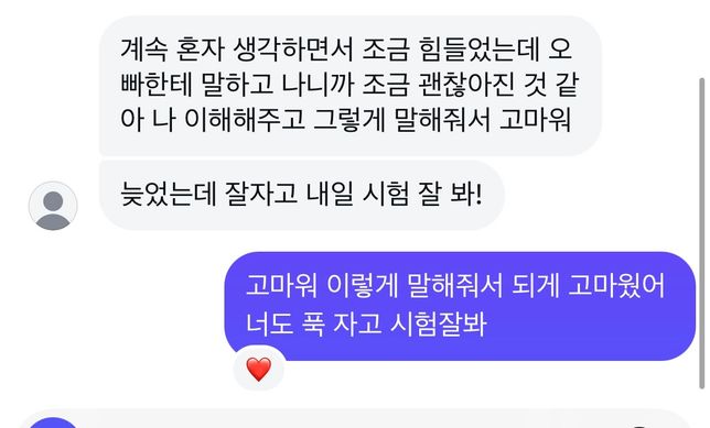 연예상담 다시연락해봐도 될까요?..의 1번 째 이미지