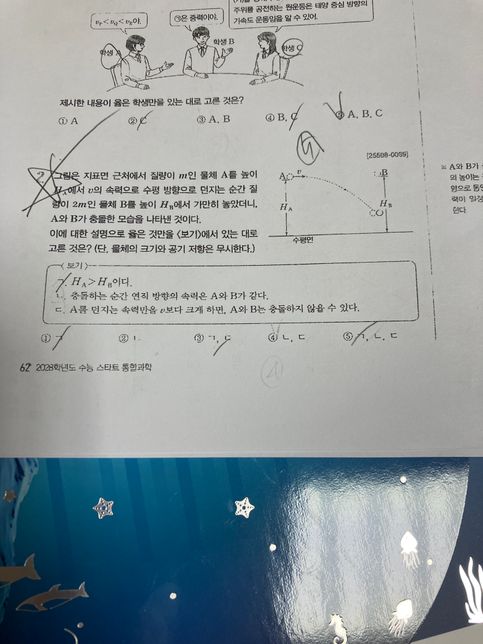 내일 시험입니다 물리 역학파트 질문이요 ㅠㅠ 자유낙하운동의 0번 째 이미지