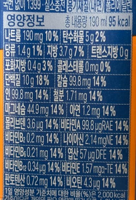 이소티논연질캡슐 복용 시 비타민A 성분이 들어있는 음료 마셔도 괜찮은가요?의 1번 째 이미지